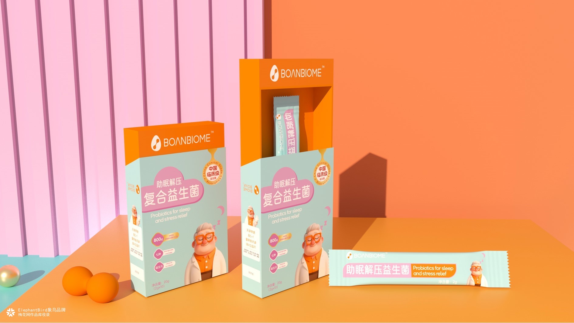 象鸟设计x珀衍君益生菌全案品牌设计