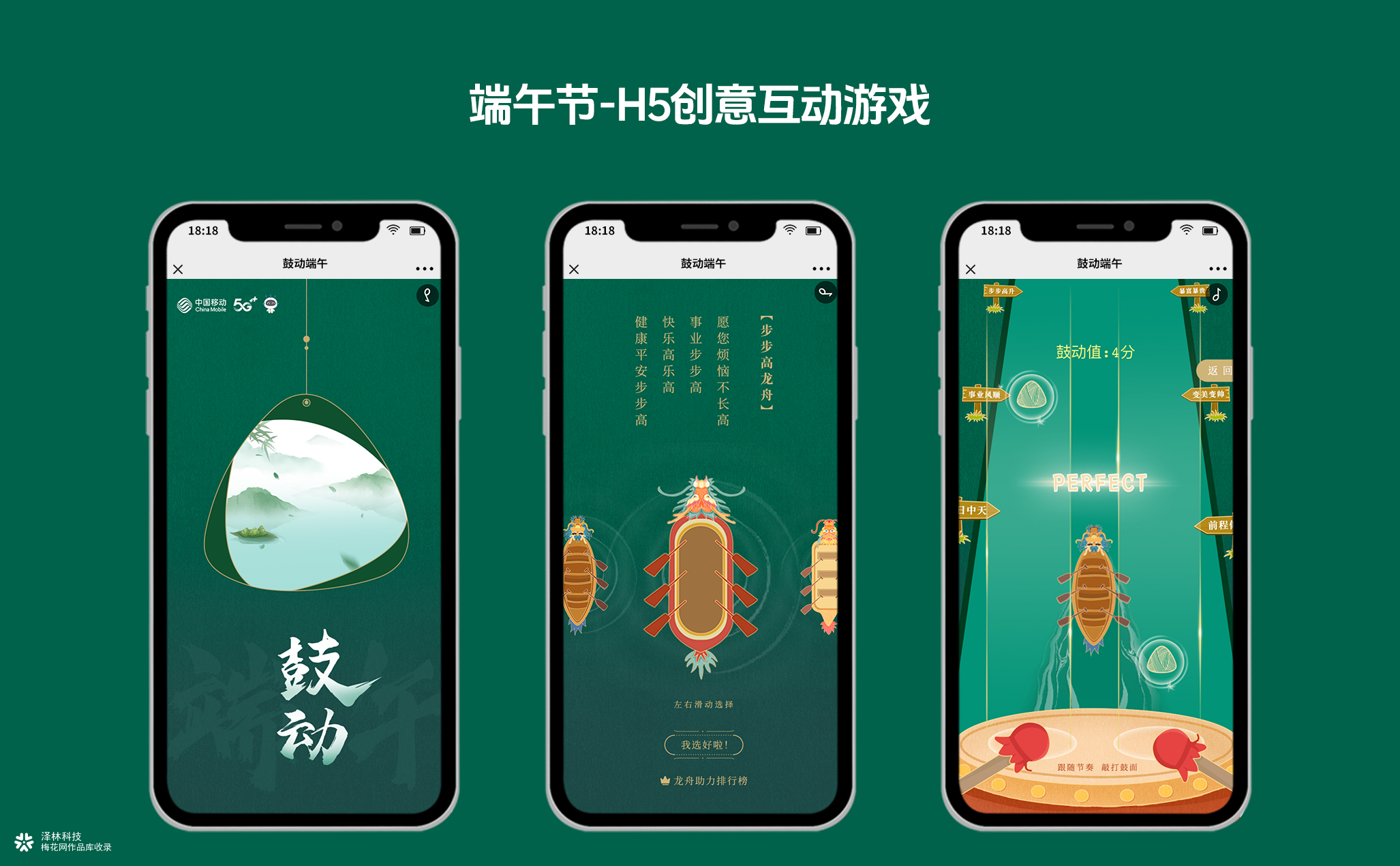 端午节新玩法：国风主题龙舟互动游戏，好玩～