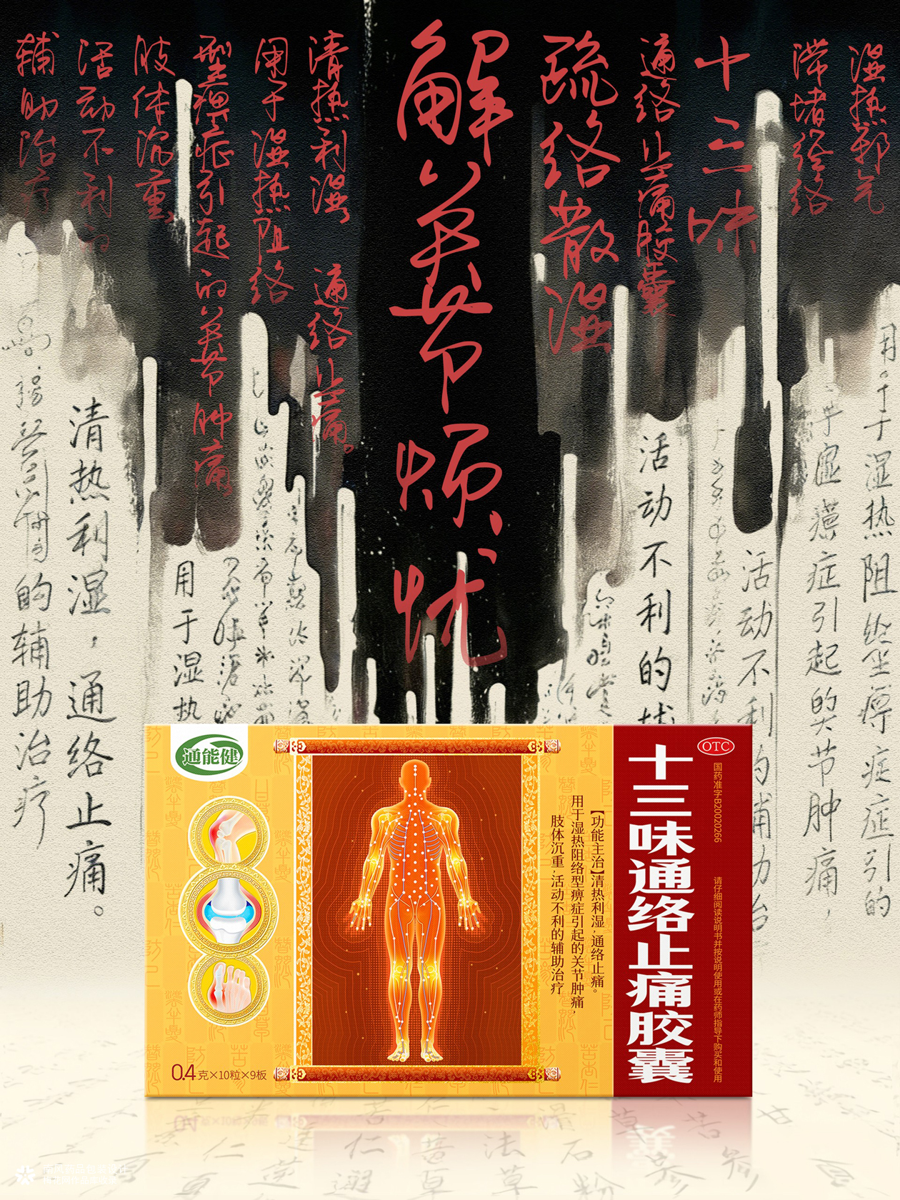 药品包装怎么设计才好卖？我们用 3 个策略搞定