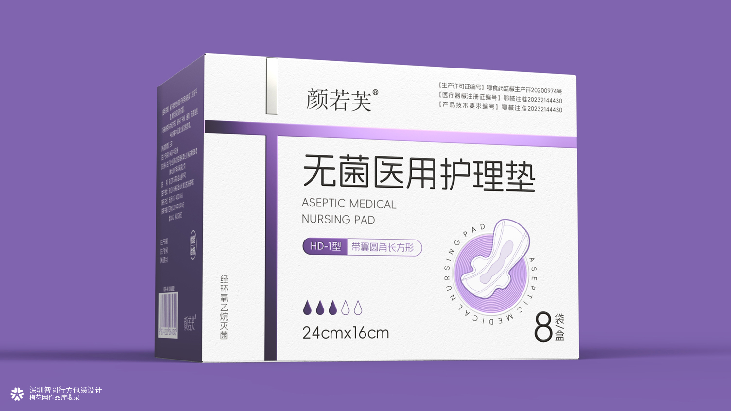 医用护理垫包装设计 医疗器械包装设计 系列产品包装设计