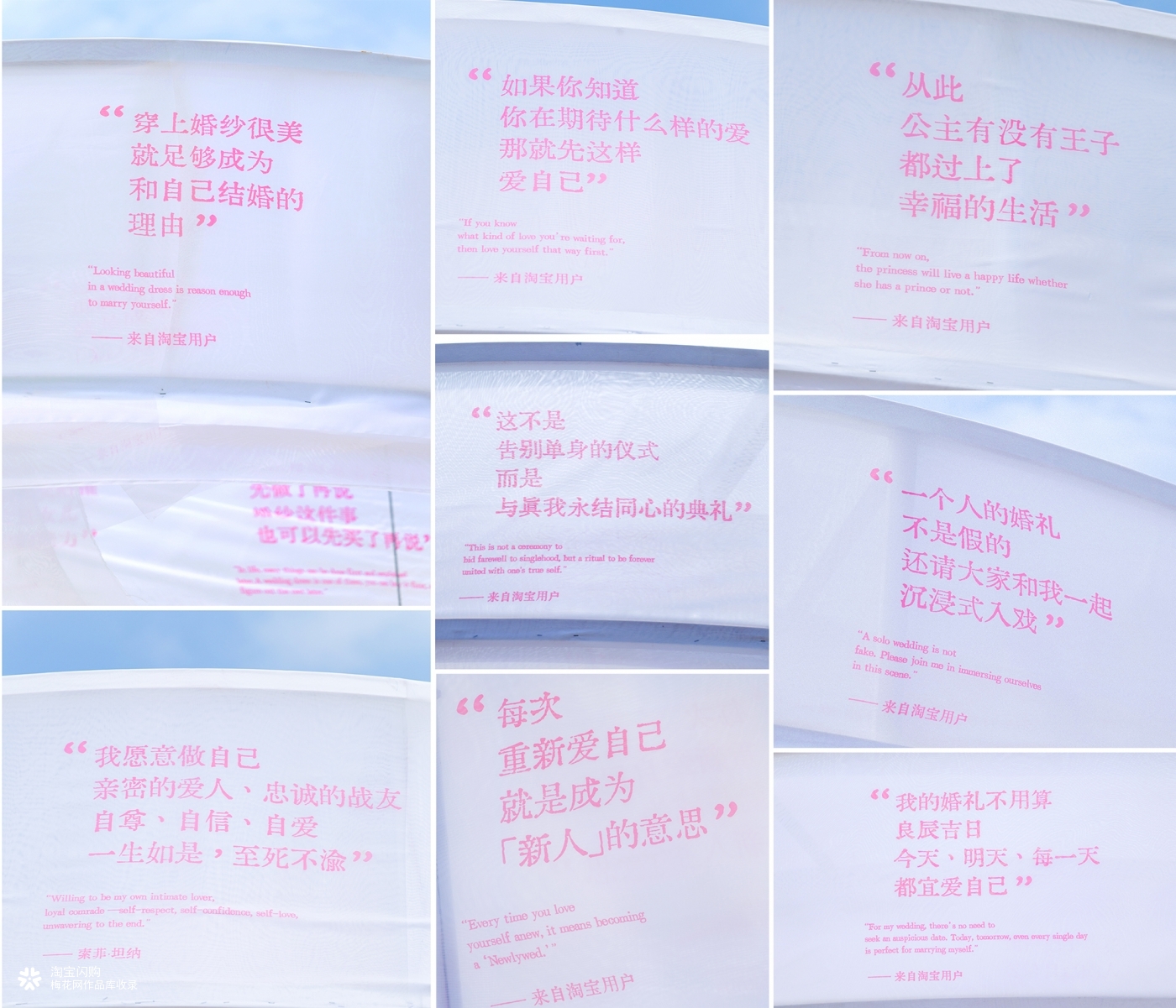 淘宝闪购：七夕结婚吗，自己和自己