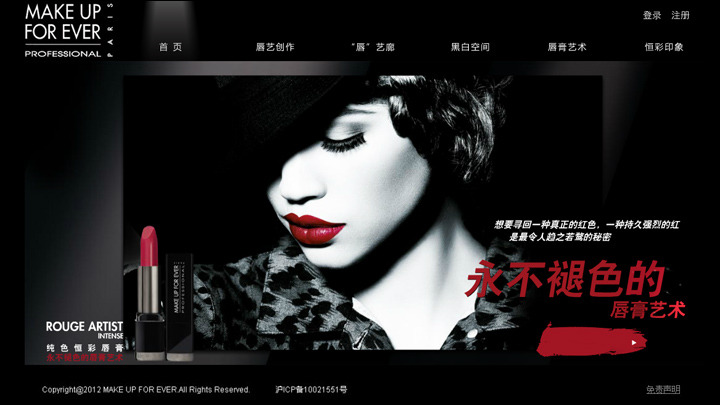 MAKE UP FOREVER《 永不褪色的唇膏艺术》主题网站设计