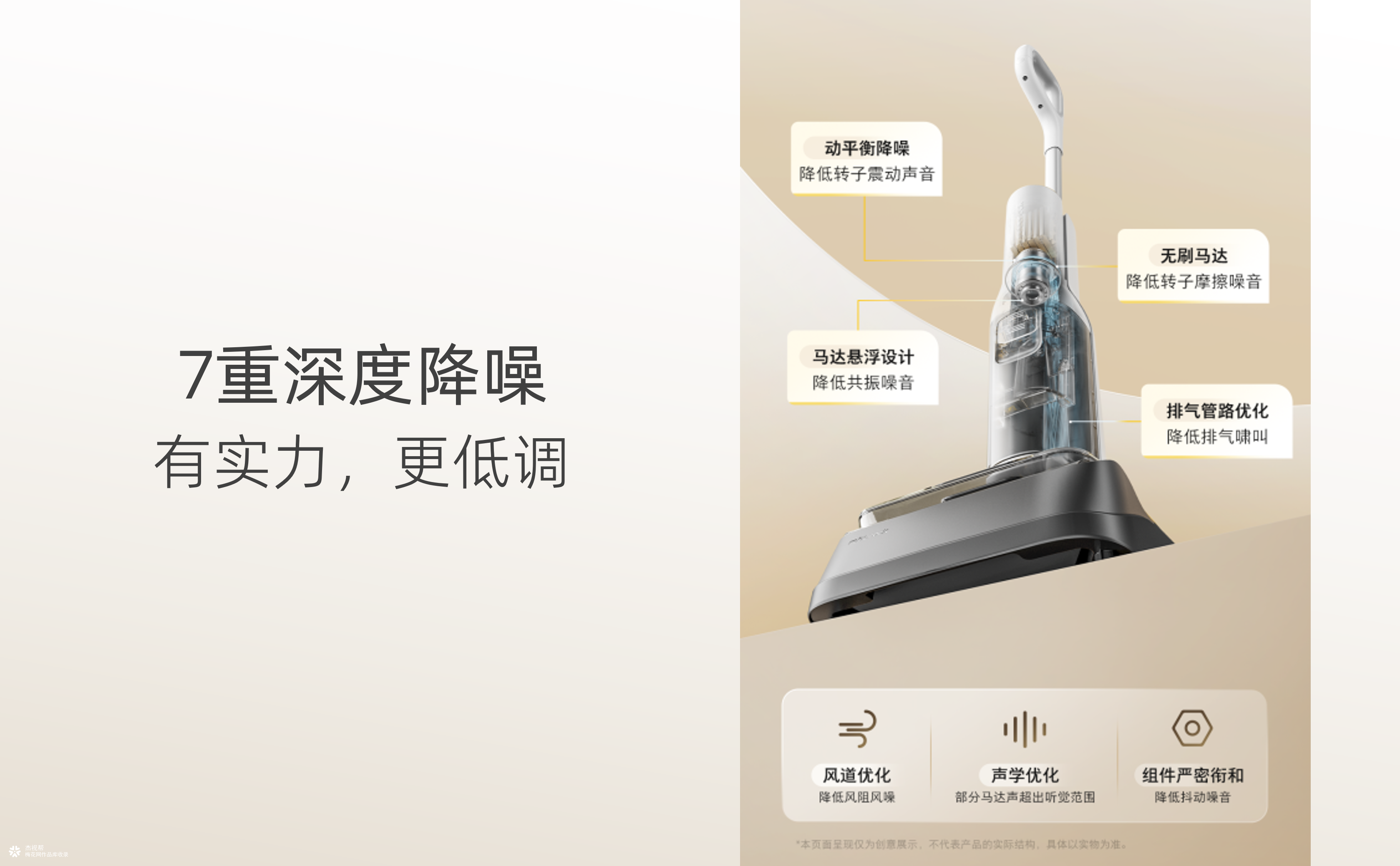 石头科技 ✖ 杰视帮丨详情页设计