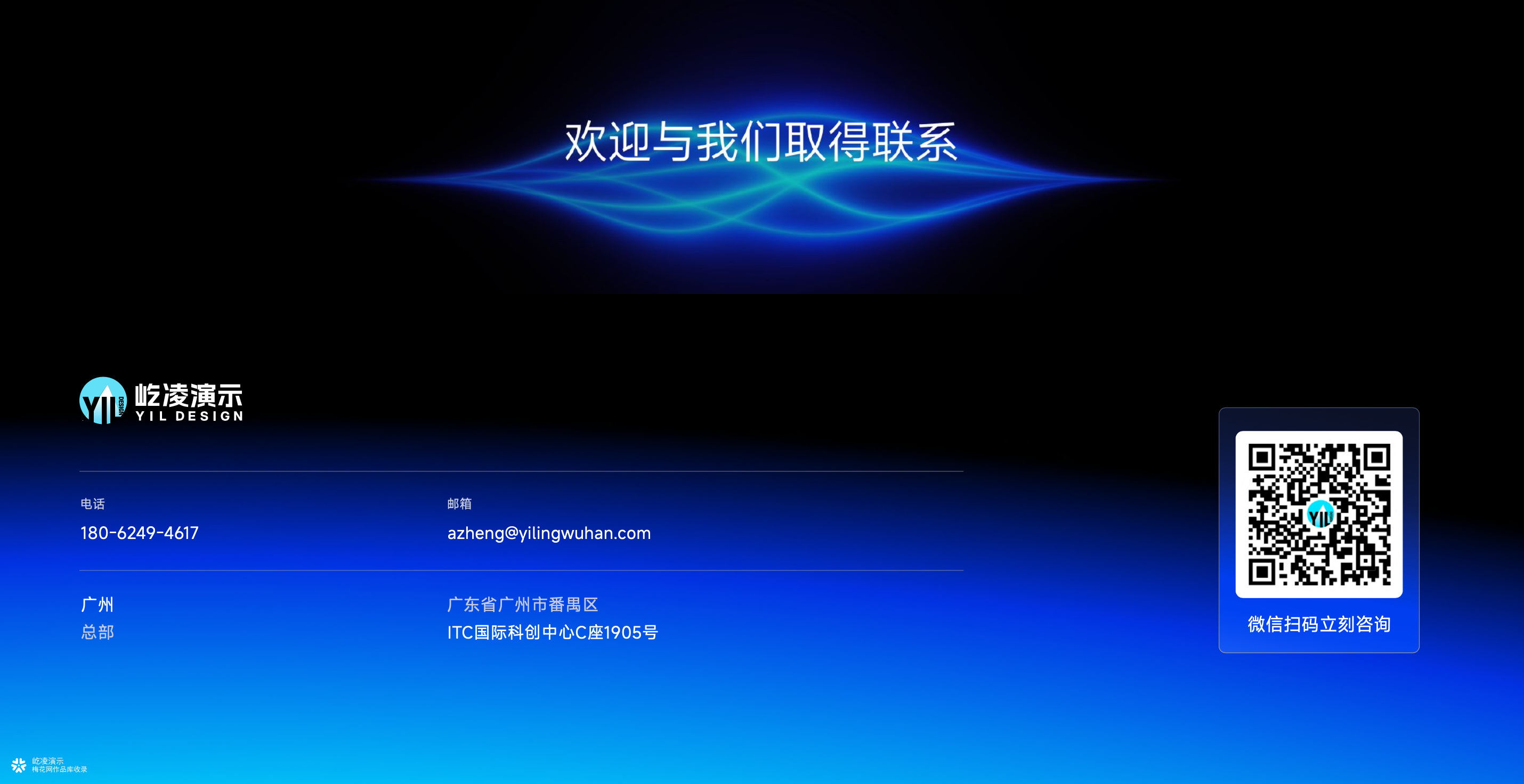 Keynote设计 | 马自达100周年北京车展发布会