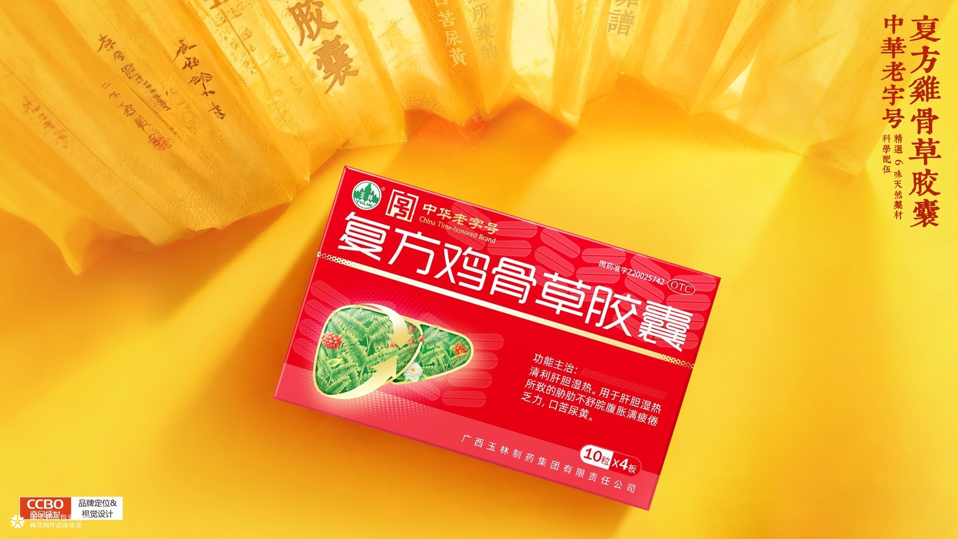 药品包装设计公司，医药包装设计案例作品，深圳医疗包装设计