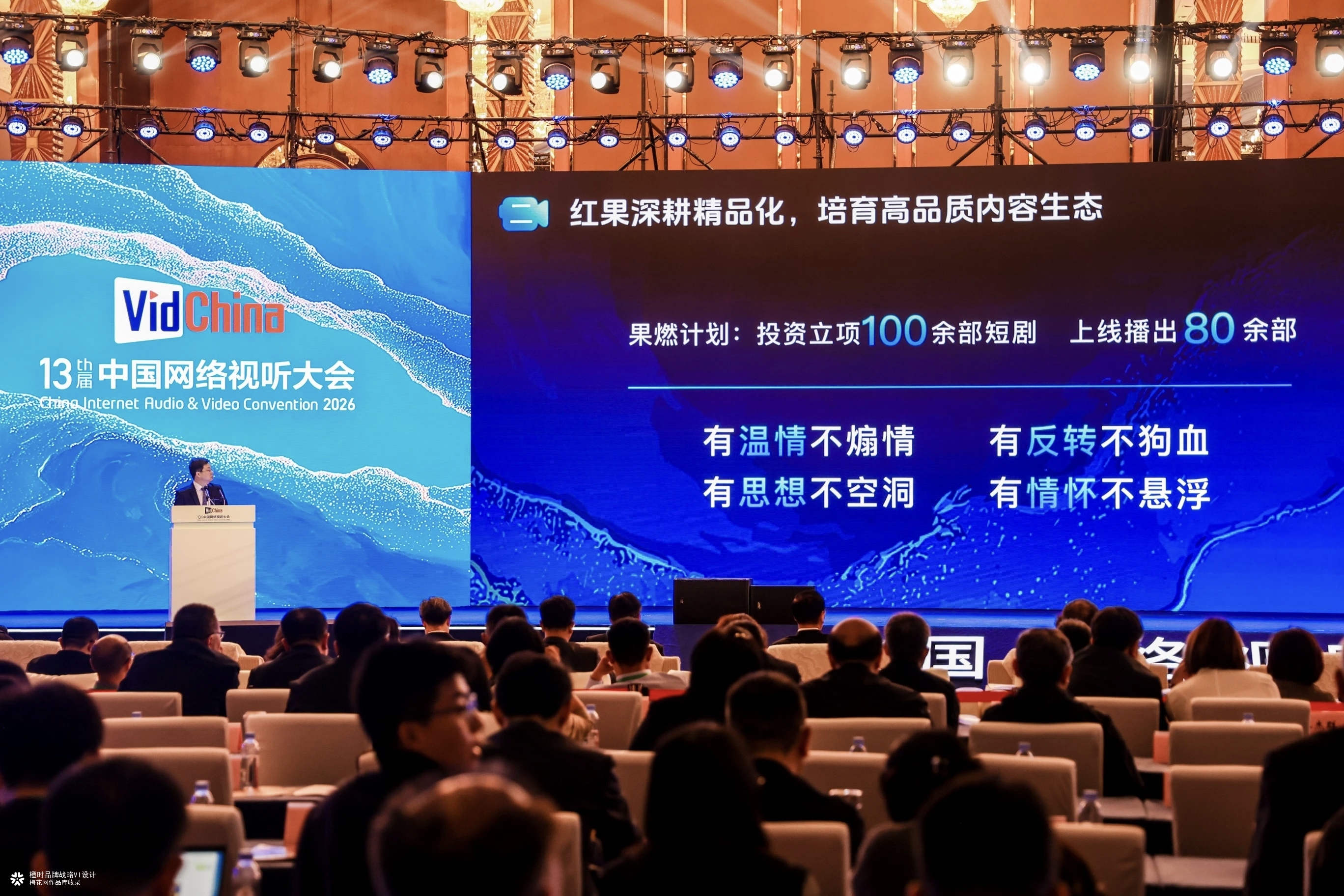 otimebrand 橙时品牌原创案例 | 抖音集团主题演讲PPT设计