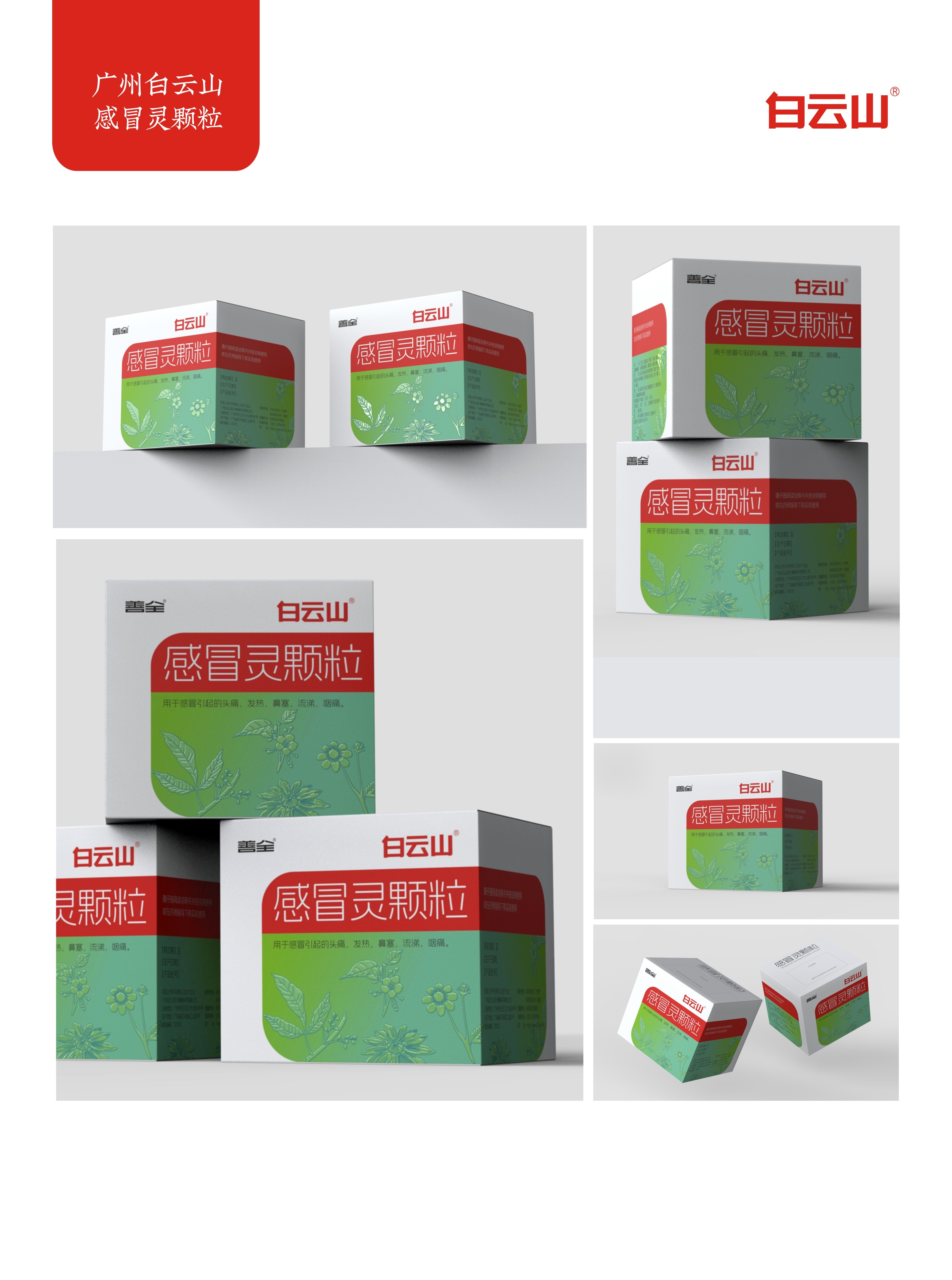 头部药企都在合作的药品包装设计公司｜智圆行方包装设计