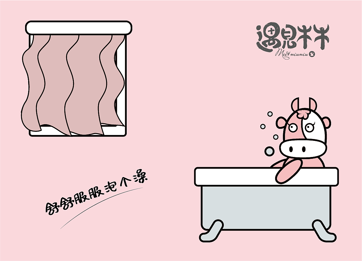 《遇见牛牛》IP形象设计