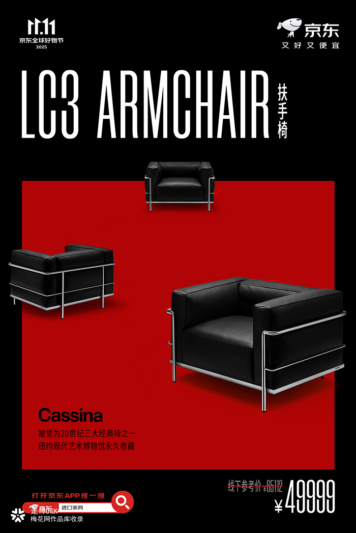 京东：离原版好设计更近一步