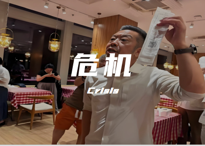 罗永浩一句吐槽炸锅，贾国龙“怒怼”反引全网围剿！西贝预制菜风波为何越演越烈？