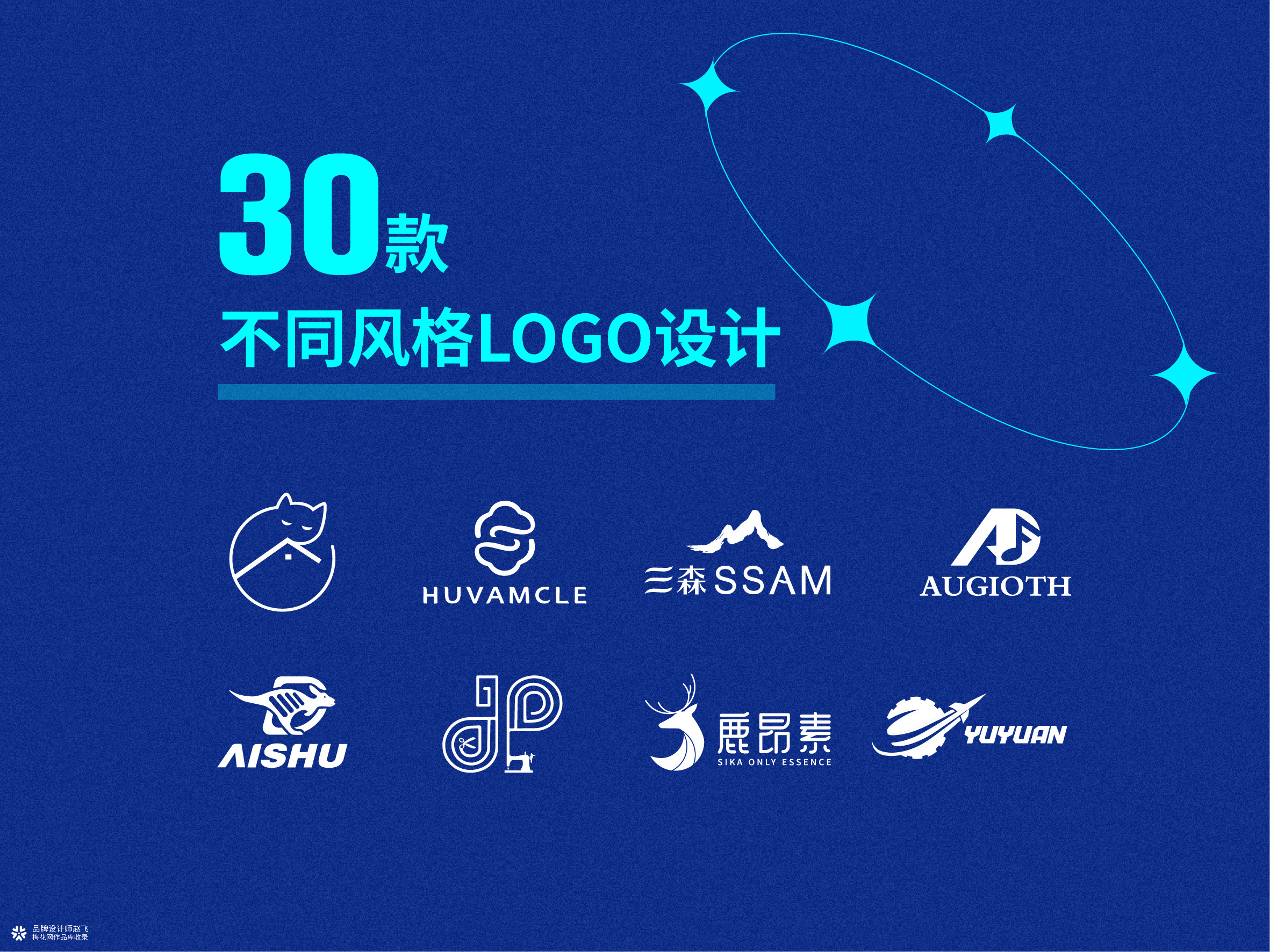 2022年 X LOGO设计 X 创意LOGO设计 X 标志设计合集