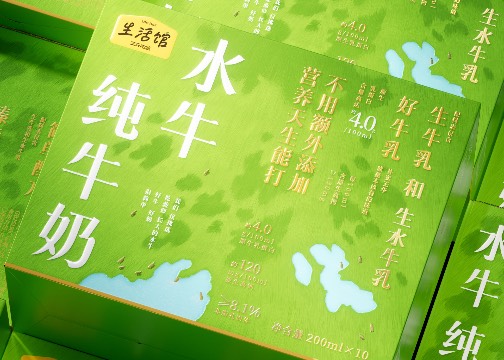 遇义设计丨水牛纯牛奶包装设计丨围观牛牛干饭现场