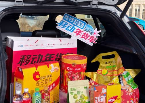 都说春节流量贵，哈啰租车如何免费撬动用户刷屏分享