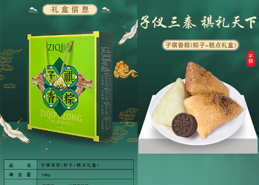 【商业摄影】粽子拍摄 休闲食品糕点零美食拍摄影