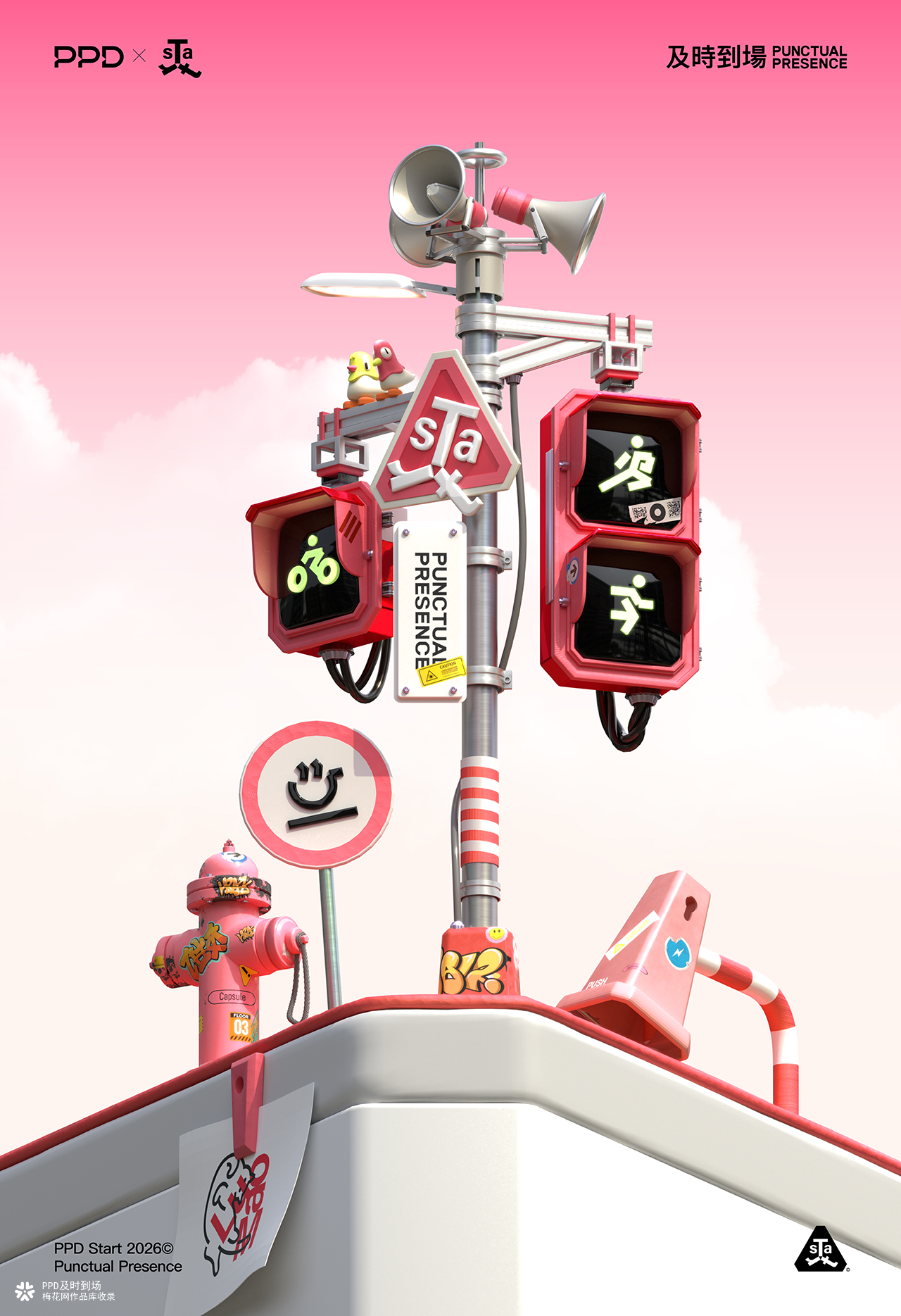 及时Start丨PPD及时到场