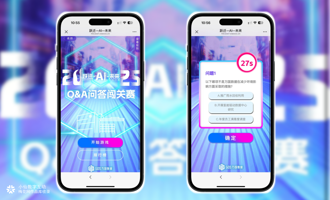 互动H5｜玩 AI 赢大奖！一起开启趣味互动之旅