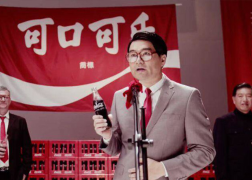 可口可乐重回中国40周年：一起回顾这些年的「可乐大事件」