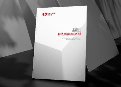 环保材料新能源画册设计
