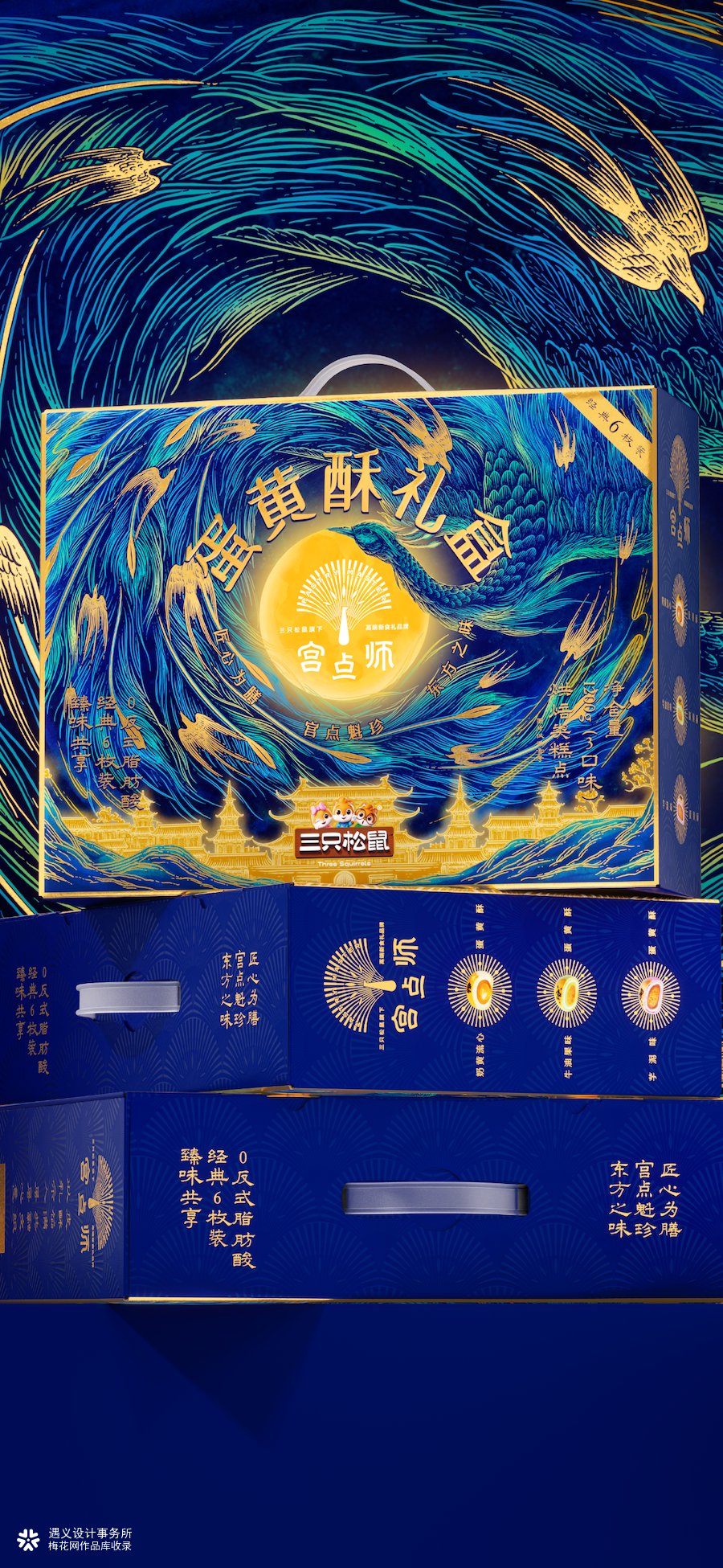 遇义设计丨中式烘焙品牌包装设计丨雀实有一套