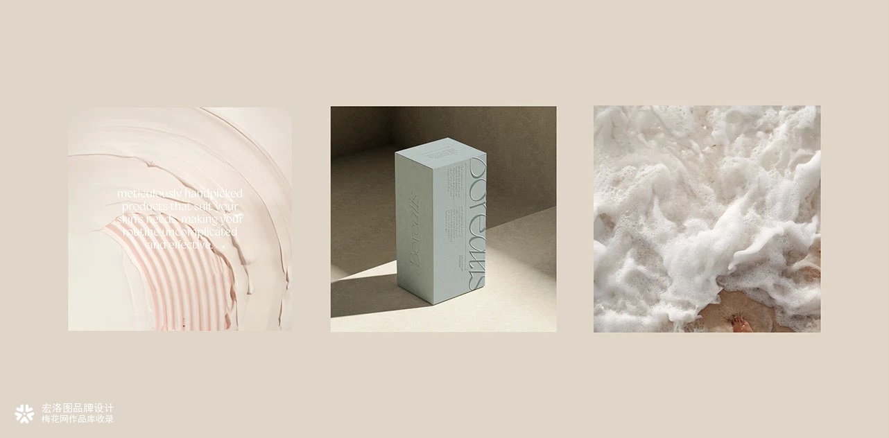 护肤品Borealis品牌包装设计-宏洛图品牌设计。