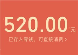 520借势合集，微信赢了？！ 