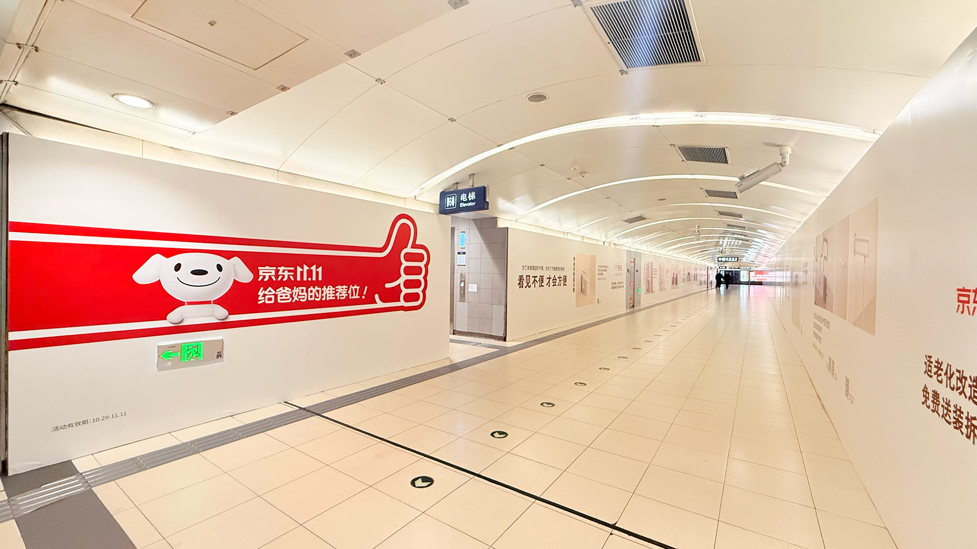 京东重阳节：给爸妈的推荐位