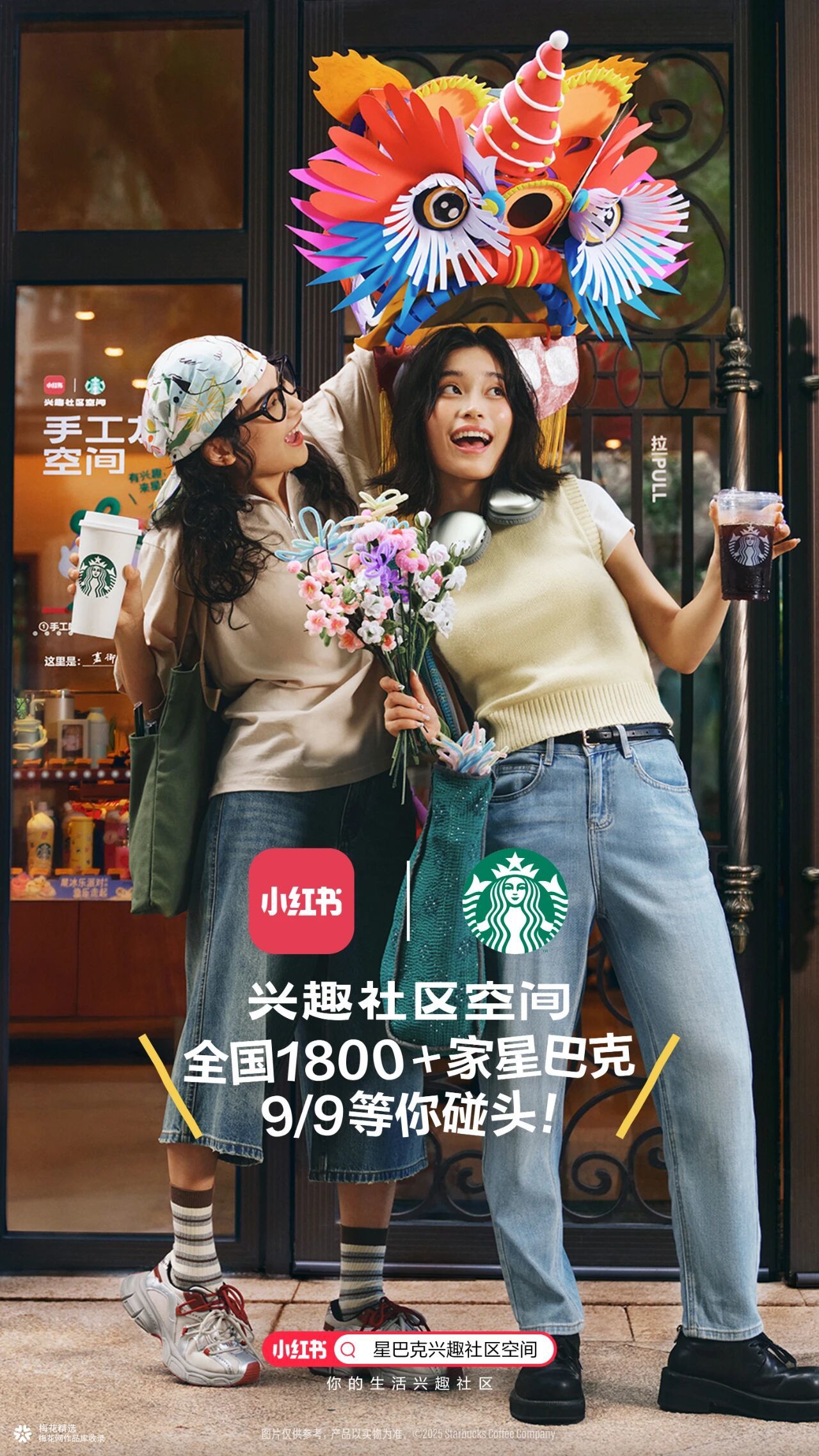 来星巴克，为兴趣碰头！