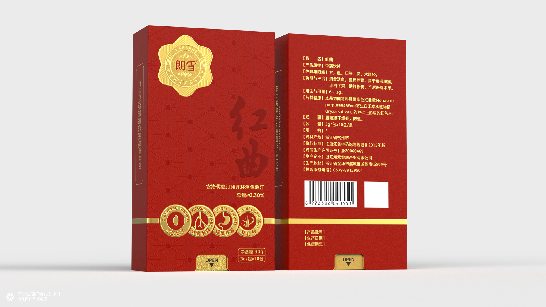 滋补保健品包装设计 红曲包装设计 伴手礼礼盒包装设计