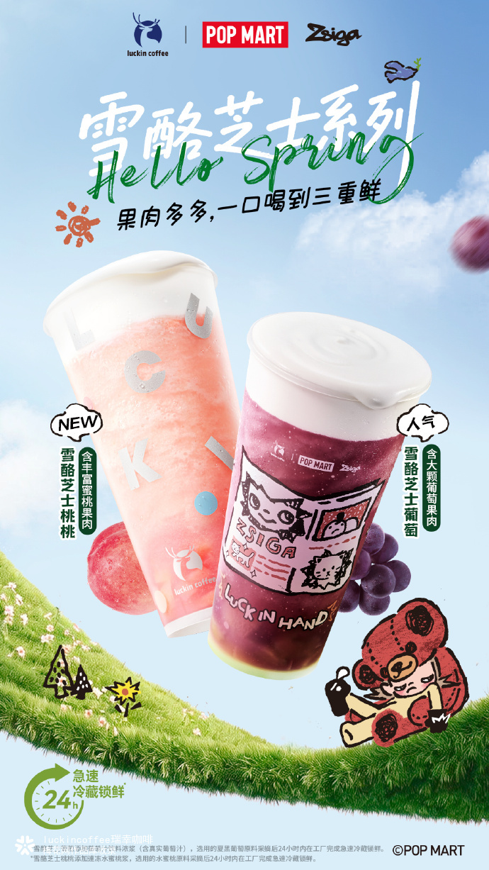 瑞幸带着 Zsiga 去春游~