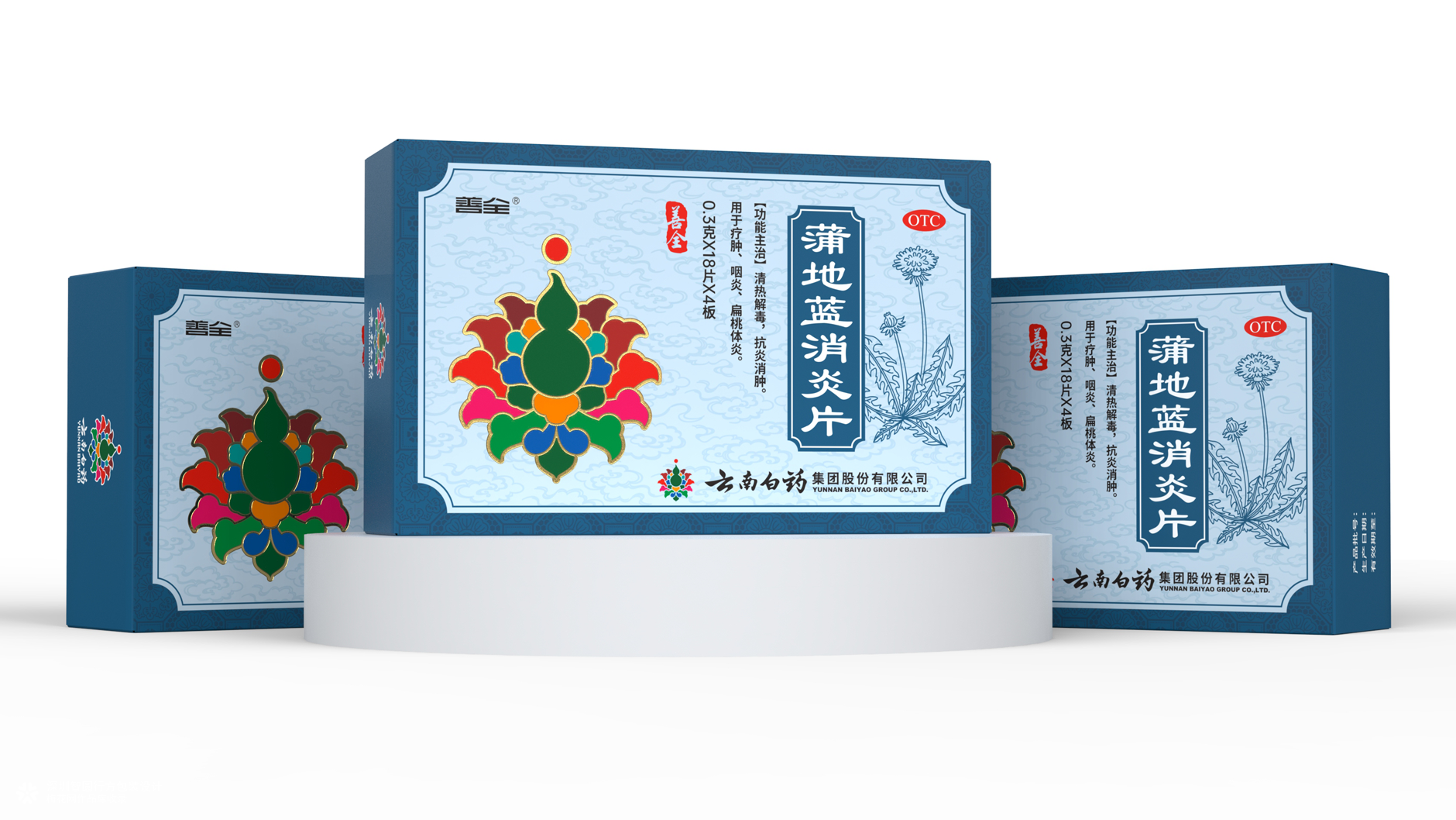 云南白药包装 中成药包装设计 药品包装设计