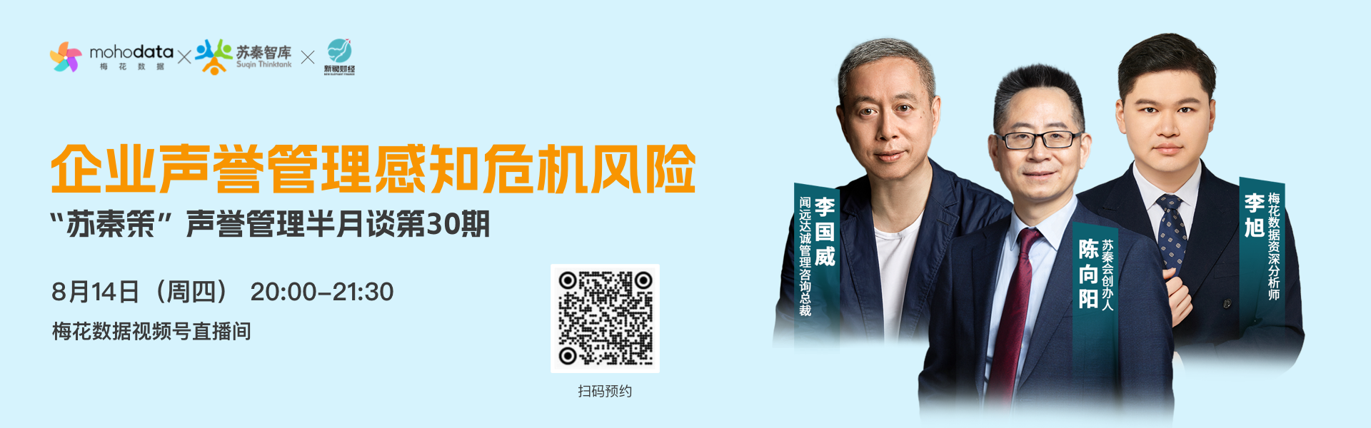 mohodata官网首页轮播banner1
