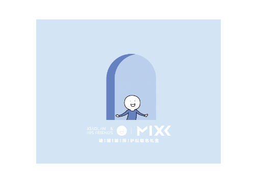 mixx laboratory与小蓝合作的护肤礼盒 定格动画广告