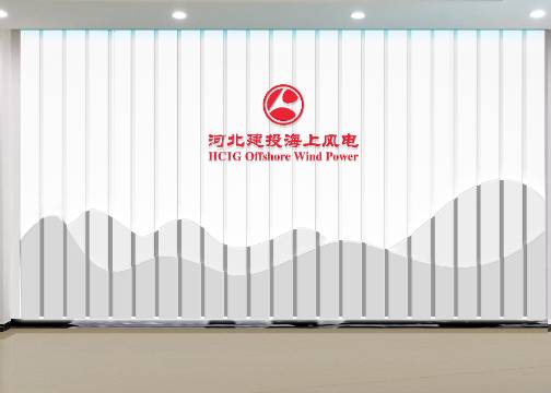 河北建投海上风电项目品牌战略
