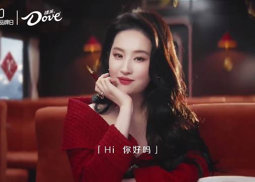 德芙携刘亦菲祝你：小事多“芙”，年年得福