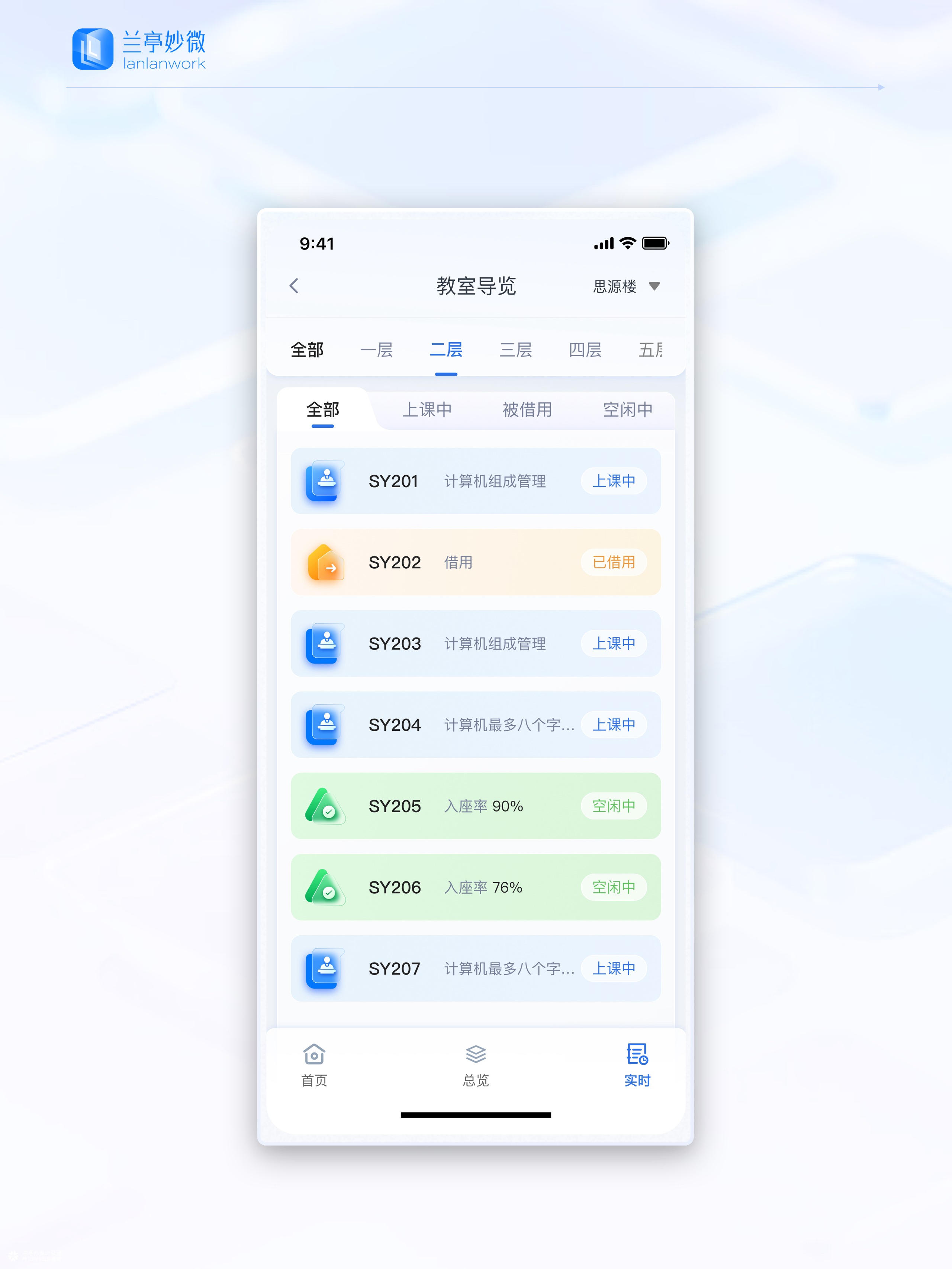 兰亭妙微原创作品 | 竞业达智慧课程平台UI/UX设计解析