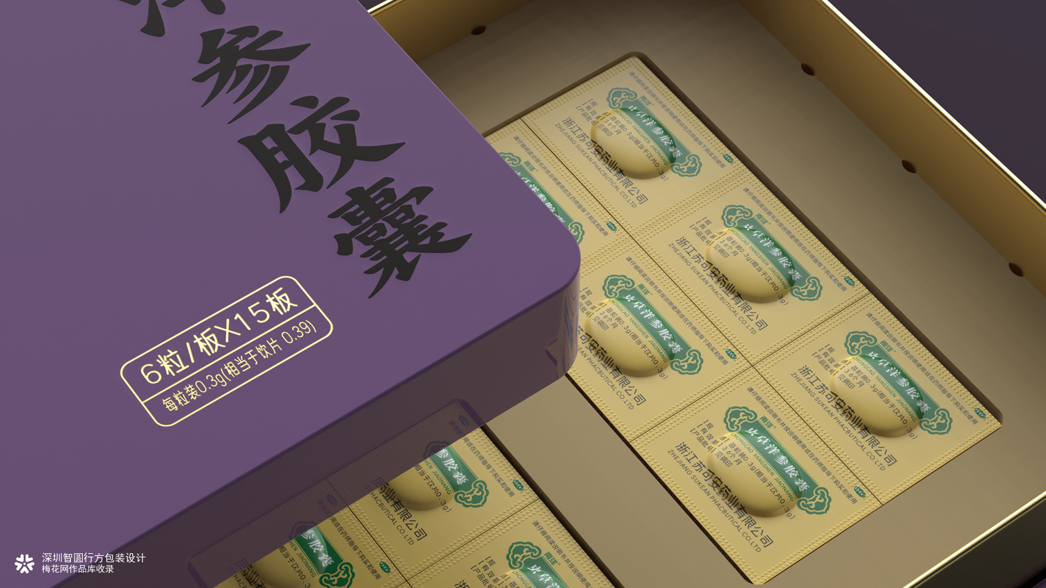 otc药品包装设计 中成药包装设计 药品铁盒包装设计