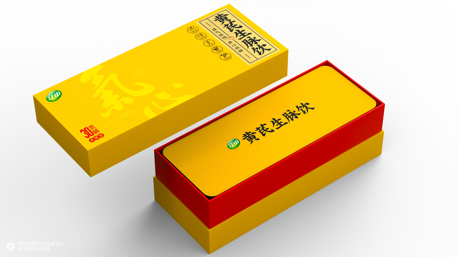 黄芪生脉饮包装设计 滋补品礼品包装设计 江中制药包装