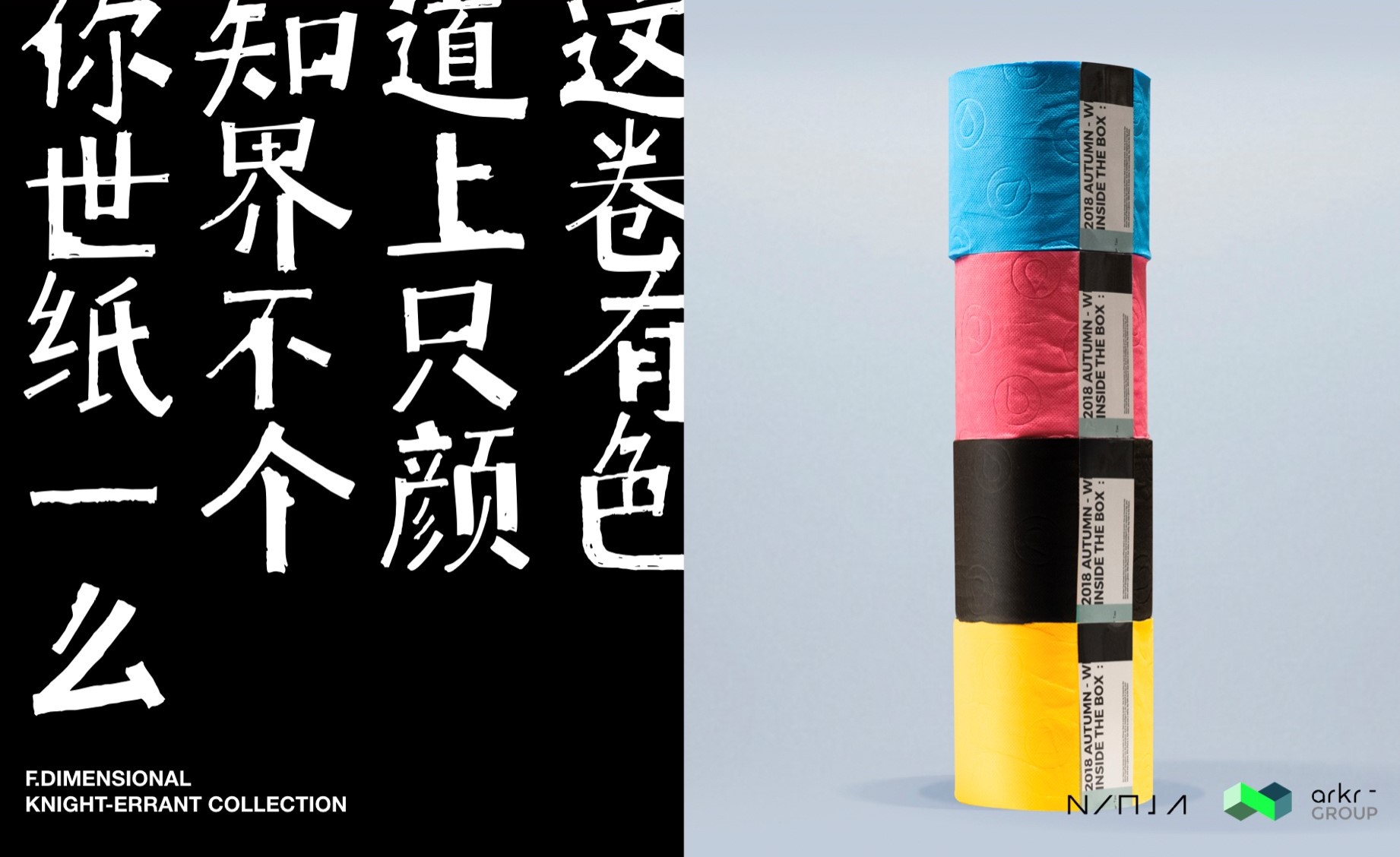 F·次元侠客图鉴系列产品设计