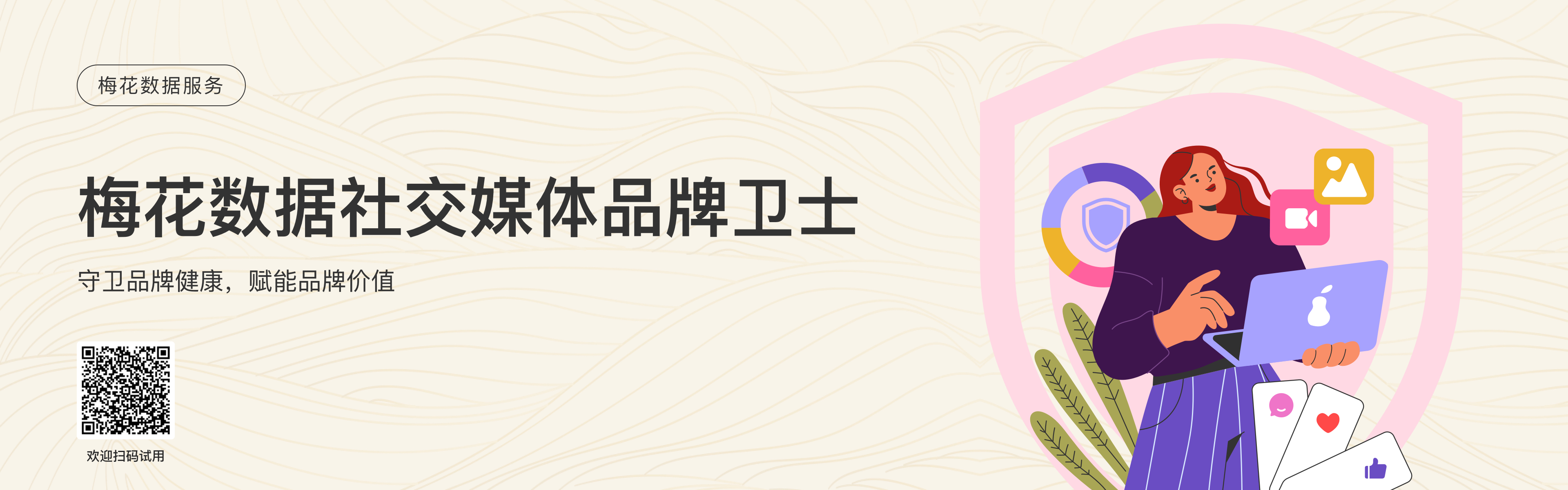 mohodata官网首页轮播2