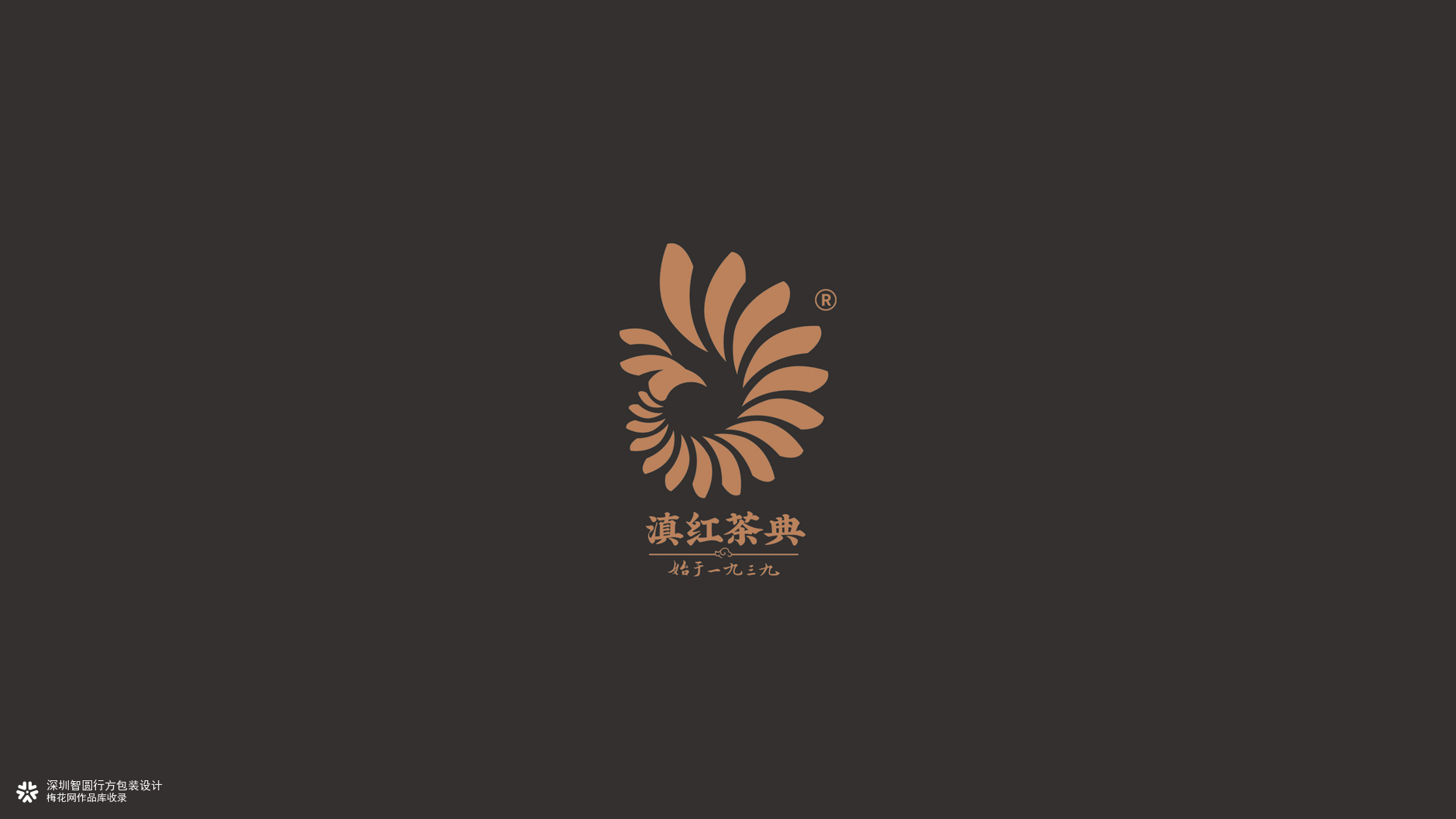 红茶礼盒包装设计 茶叶礼盒包装设计 滇红茶叶礼盒包装