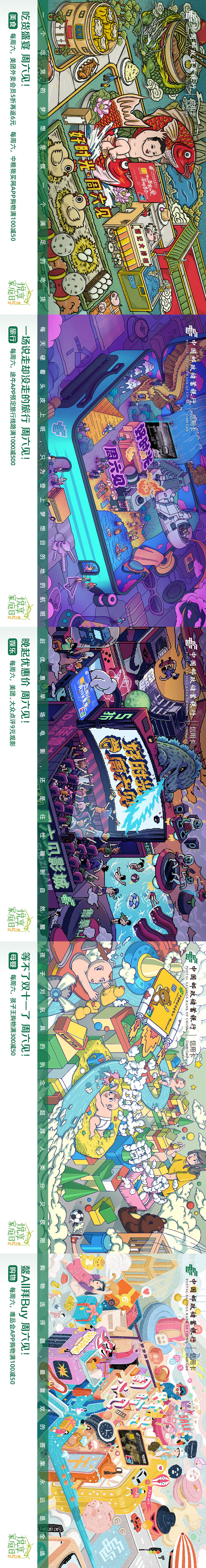 储蓄信用卡平面海报：今年中秋节，储蓄信用卡在月亮上搞事情了！
