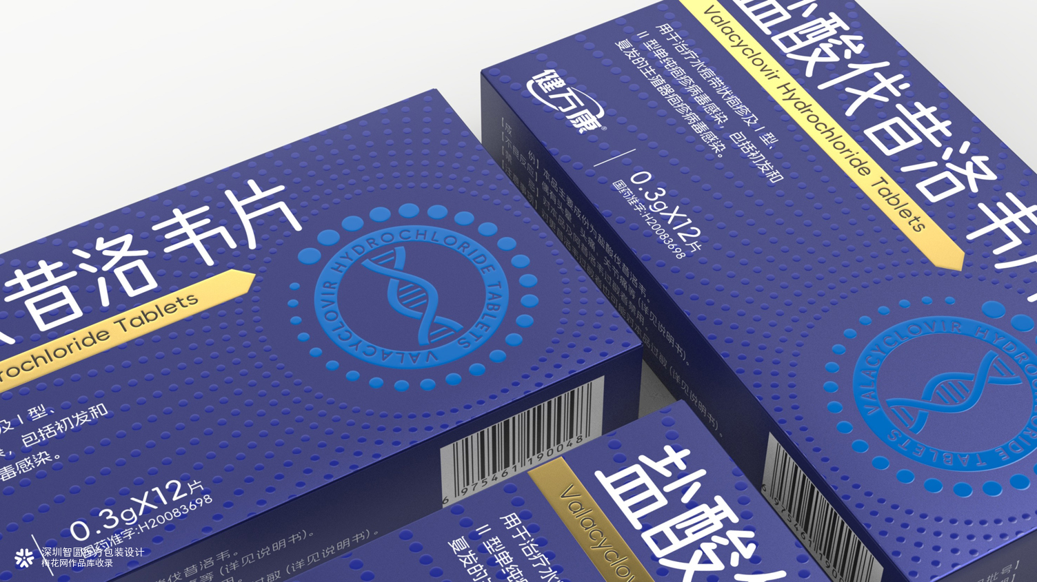 处方药包装设计 药品包装设计 抗病毒类药品包装设计