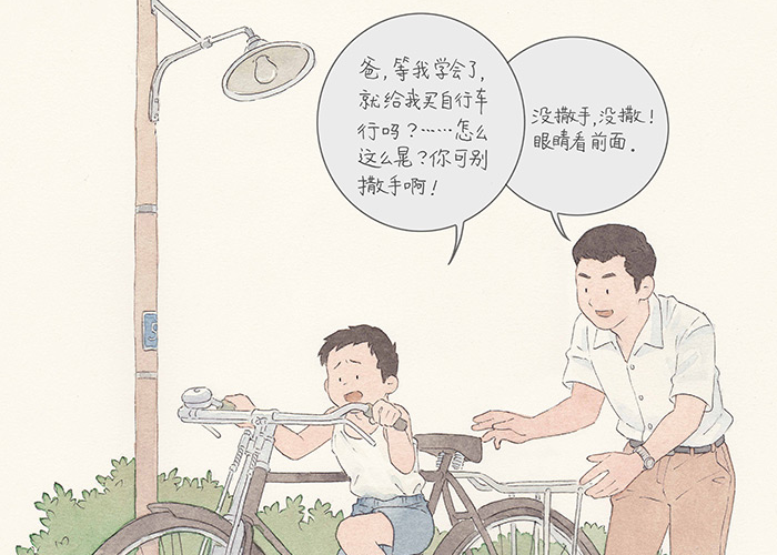 微粒贷《心愿之路》插画