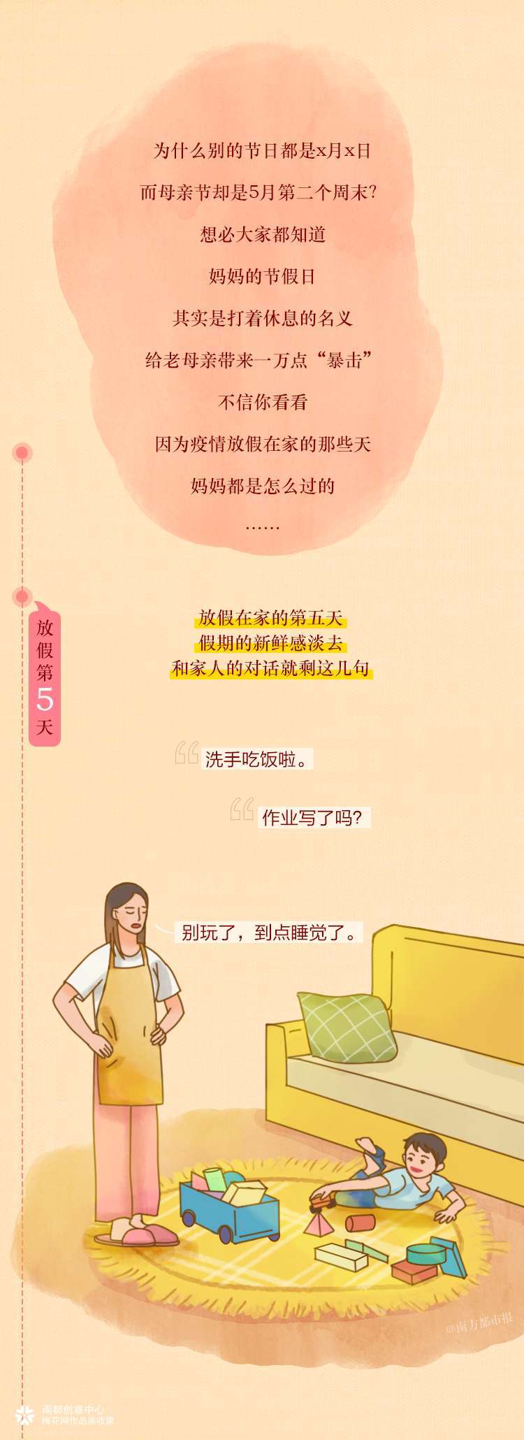 南都X母亲节：妈妈妈妈妈妈妈妈妈妈妈妈妈！