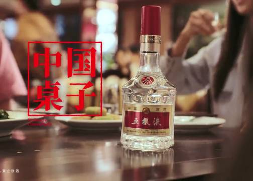 五粮液：旧酒瓶里的故事，新起来了