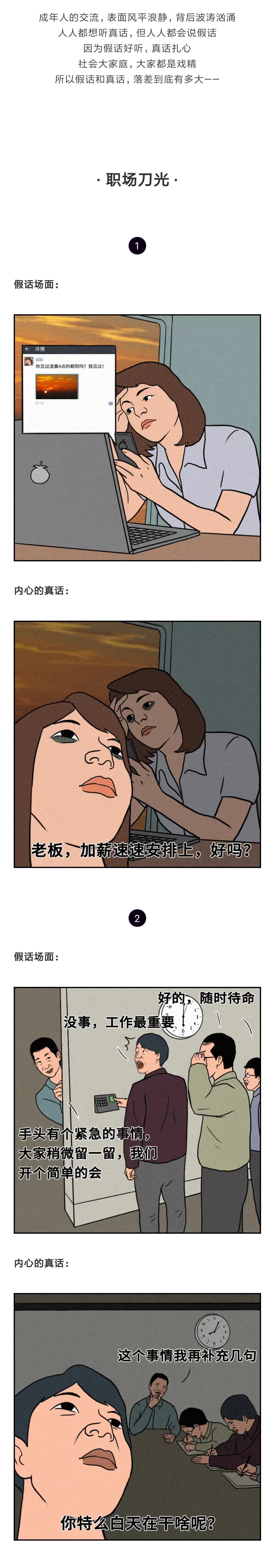 美团医美X人类关怀计划：如果全世界都说真话