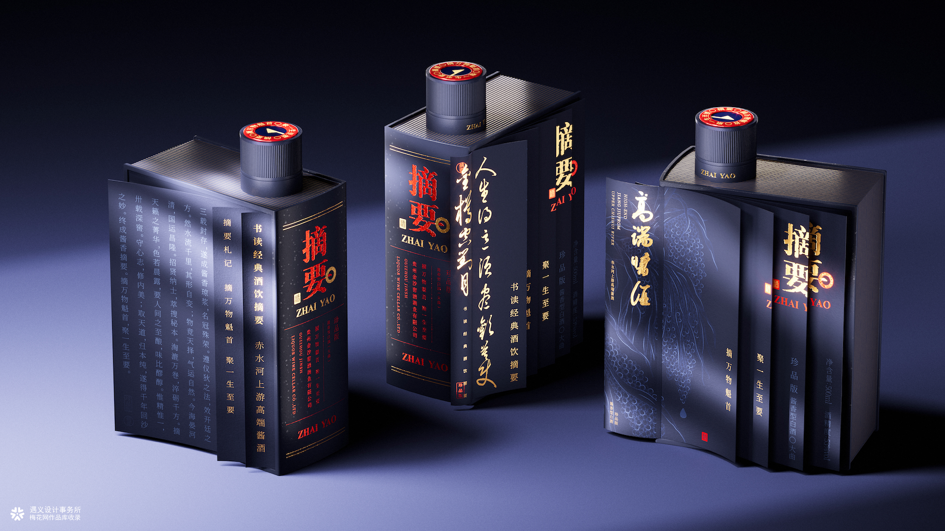 遇义设计丨摘要站酷白酒包装设计大赛丨摘核心 留至要