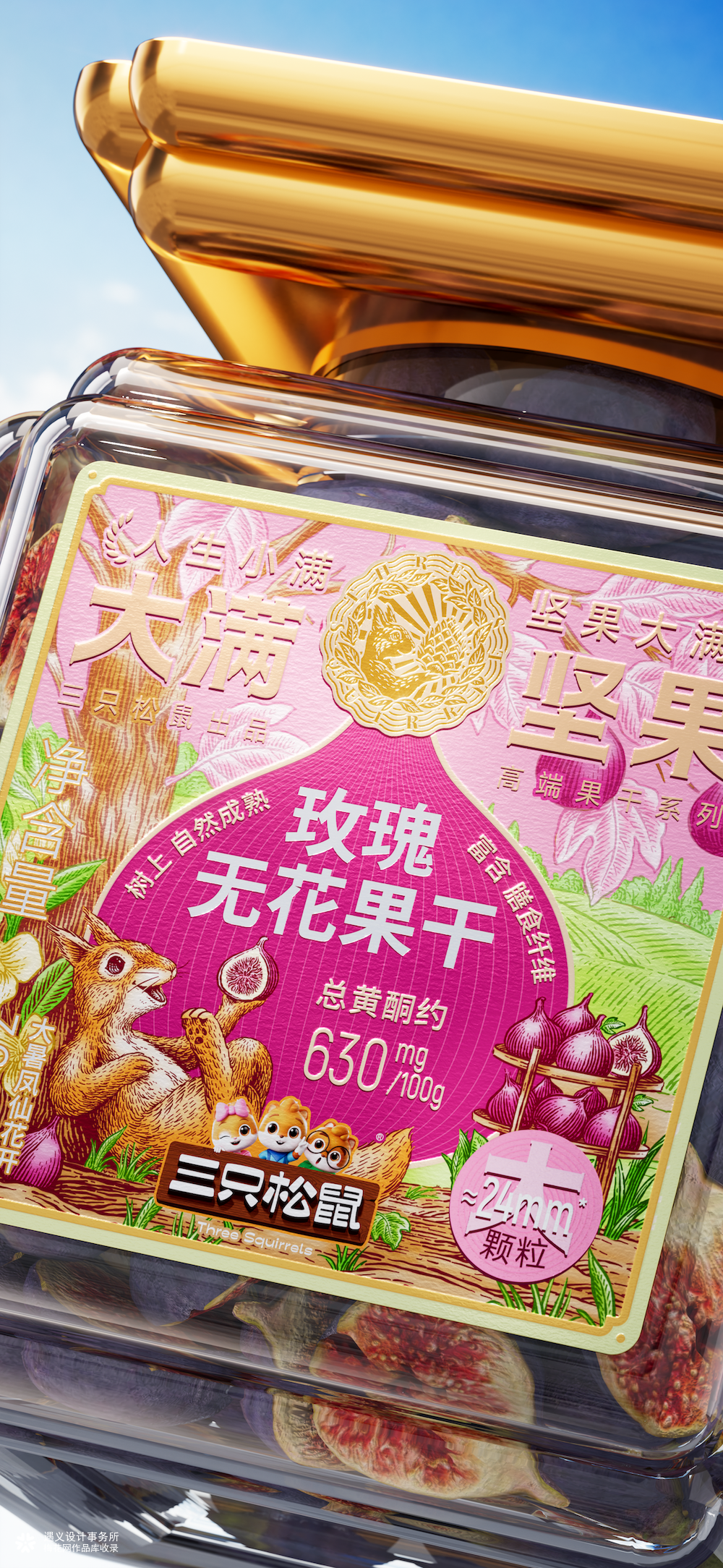 遇义设计丨定制坚果 果干系列 包装设计丨大满之姿
