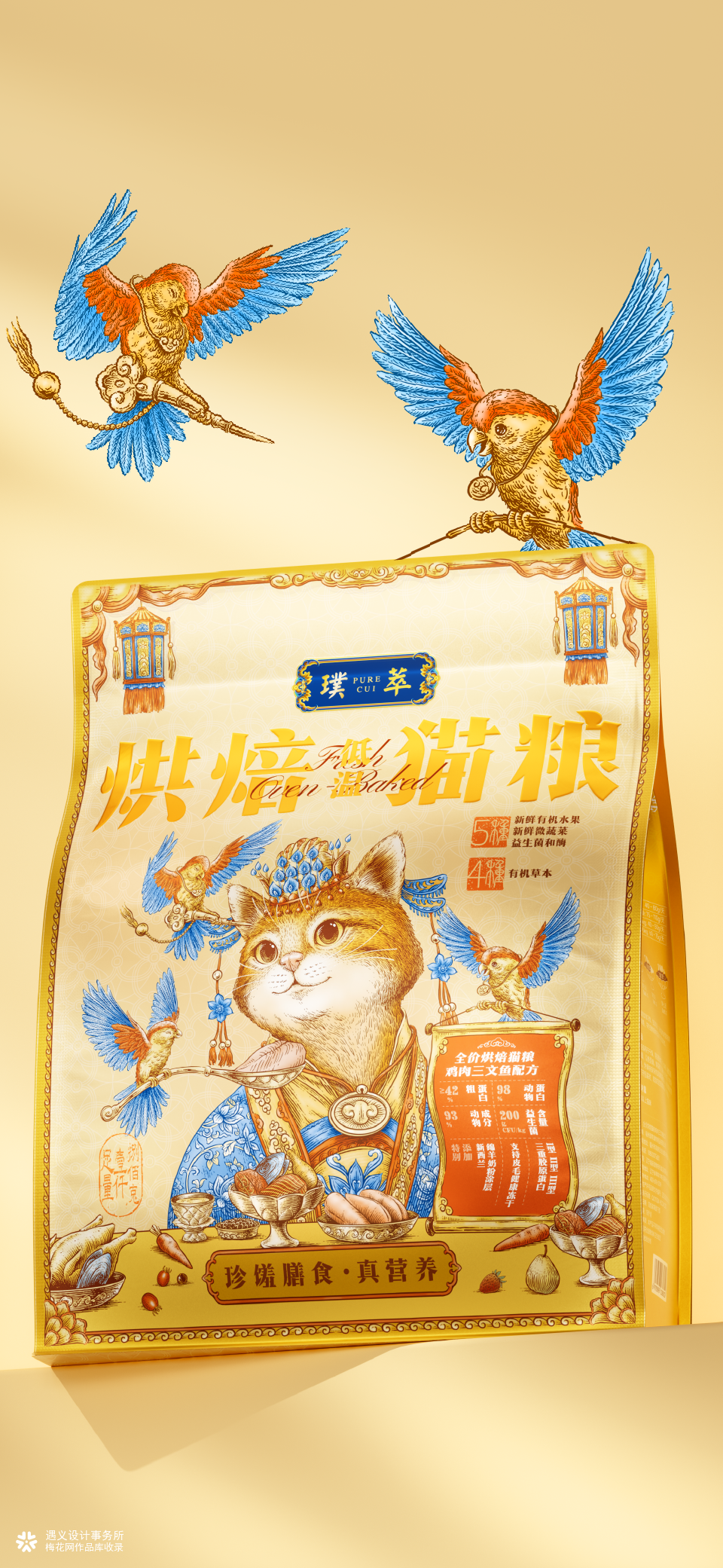 遇义设计丨宠物粮包装设计丨铲屎官的尽头是设计师