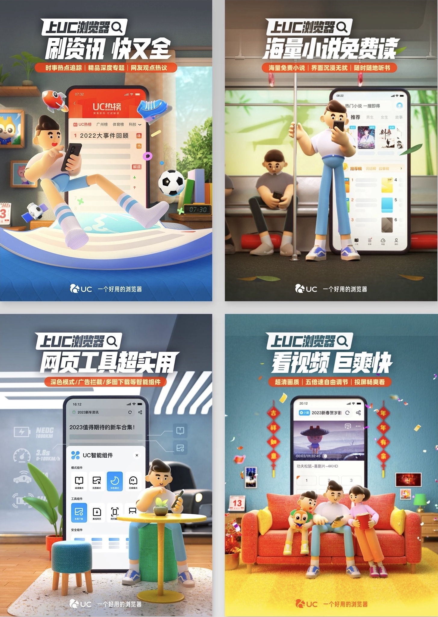 看看UC广告视频，如何平衡品牌价值和视觉享受？